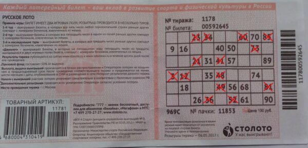 Билет "Русского лото" тираж №1212