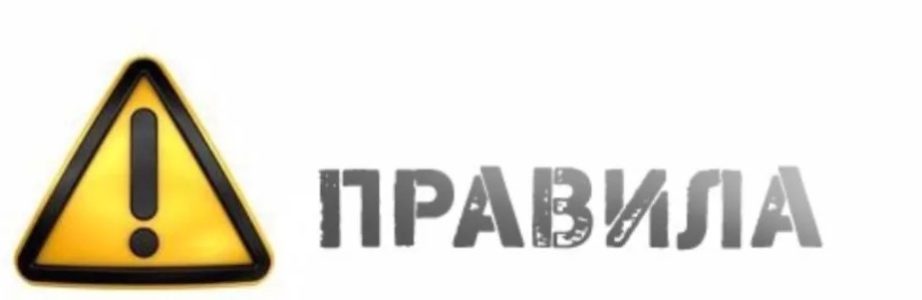 ПРАВИЛА ИГРЫ НА ДЕНЬГИ