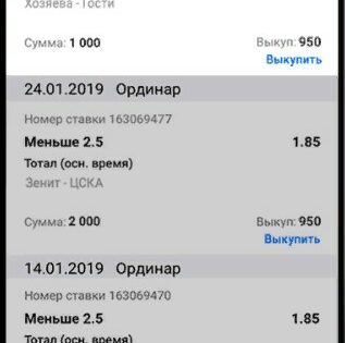 Мобильный Winline