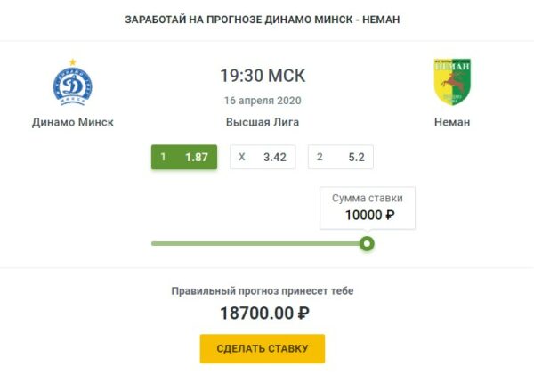 Динамо Минск – Неман футбол