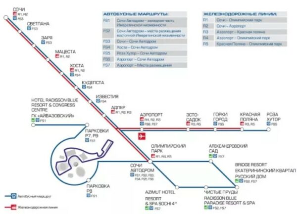 Схема курсирования поездов до казино Сочи